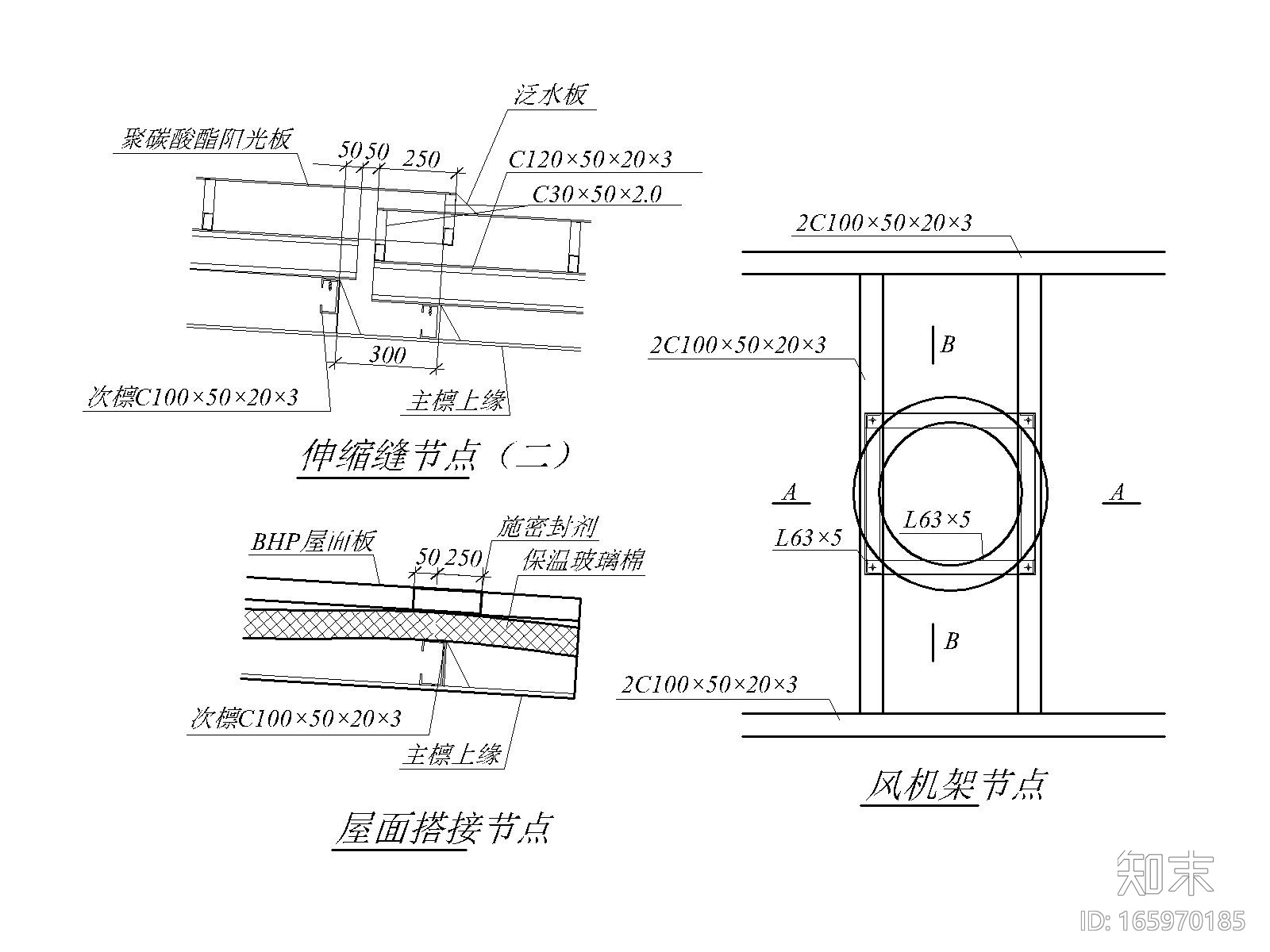 钢网架屋面节点详图合集cad施工图下载【ID:165970185】