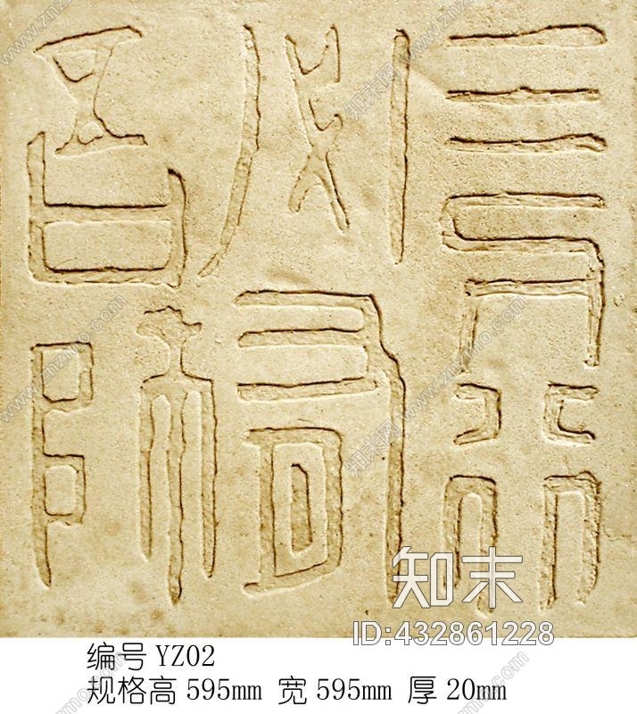 石雕高清贴图材质