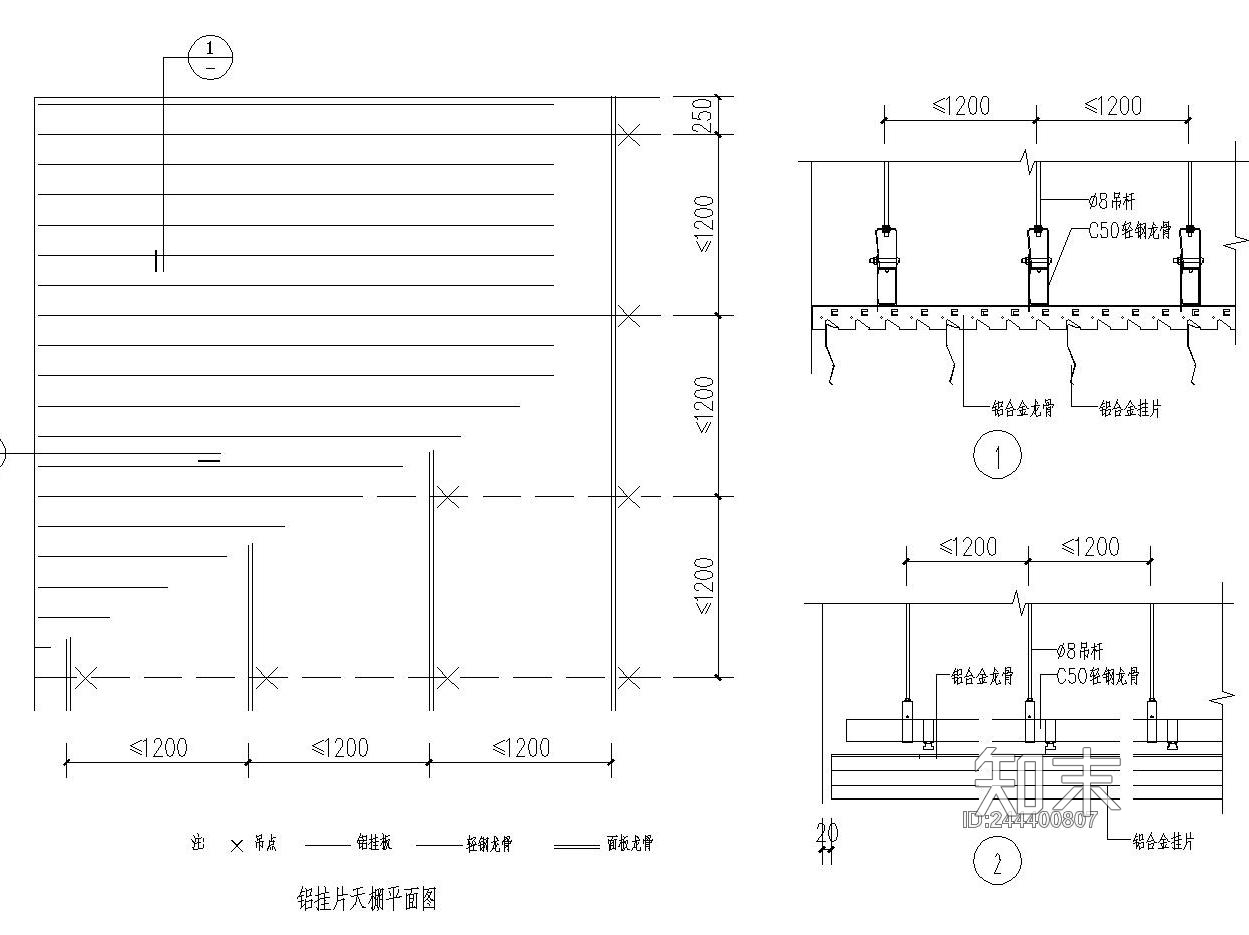 铝挂片天棚平面图施工图下载【ID:244400807】