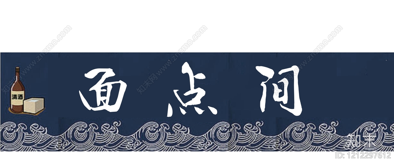 招牌贴图下载【ID:1212297612】