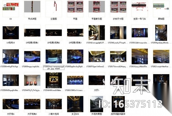 [新疆]2000平海洋主题餐厅室内装修施工图（含实景效果图...施工图下载【ID:165375113】