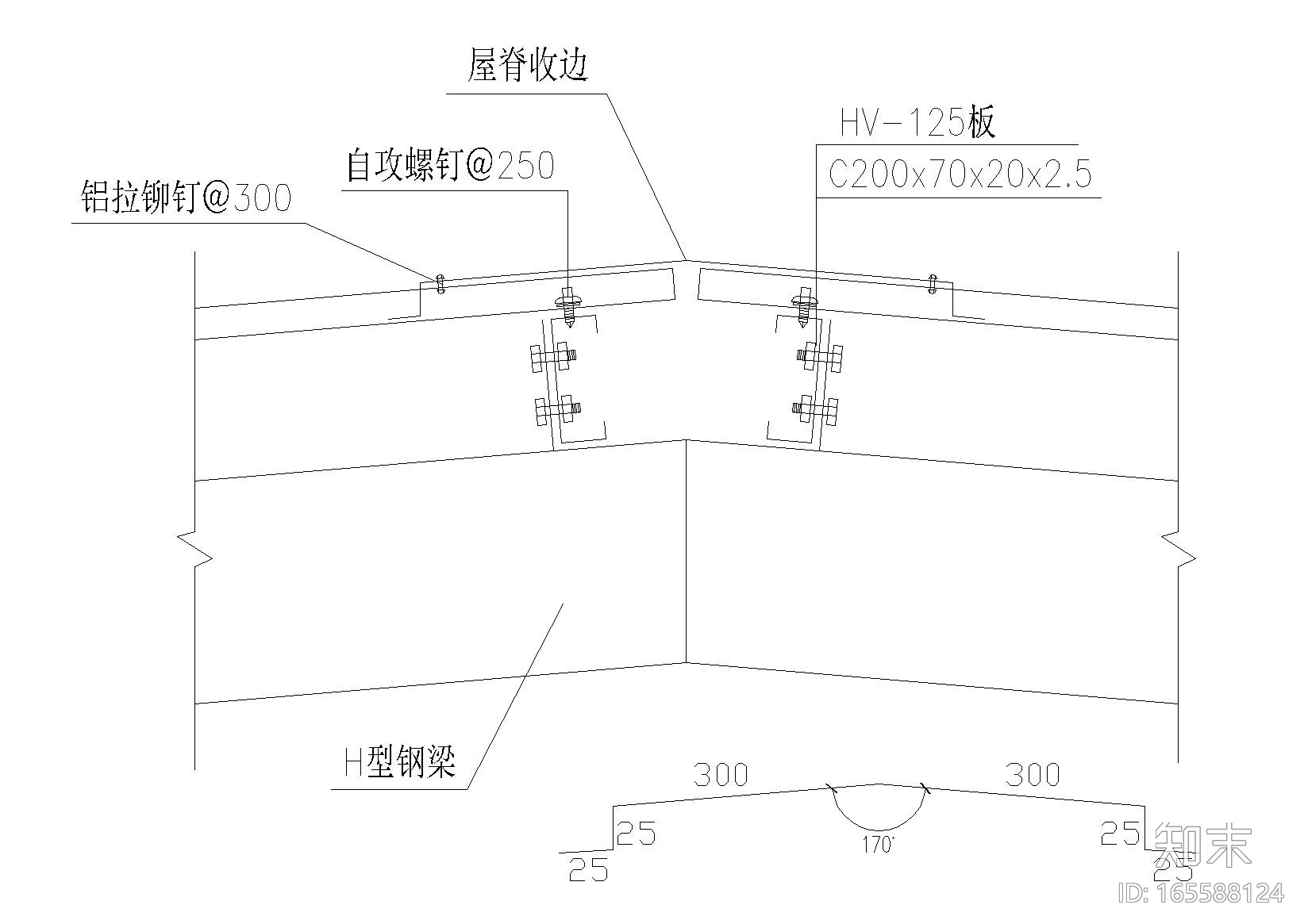 彩钢板屋面节点，结构，泛水，檐口，屋脊等cad施工图下载【ID:165588124】