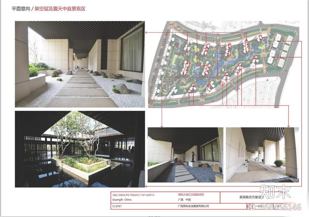 [广西]荣和诗意栖居景观规划设计施工图下载【ID:168456146】