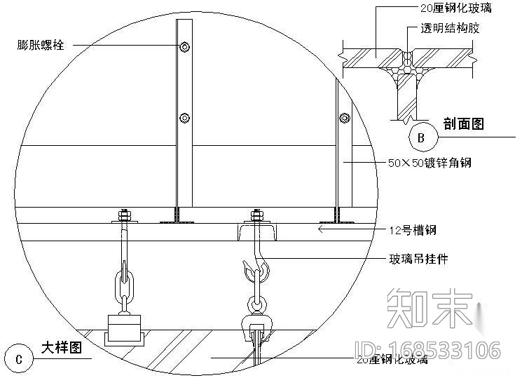 某吊挂式玻璃幕墙节点构造详图（八）（B剖面图C大样图）施工图下载【ID:168533106】