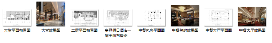 大庆黎明湖皇冠假日酒店设计方案（含效果图）cad施工图下载【ID:161851187】