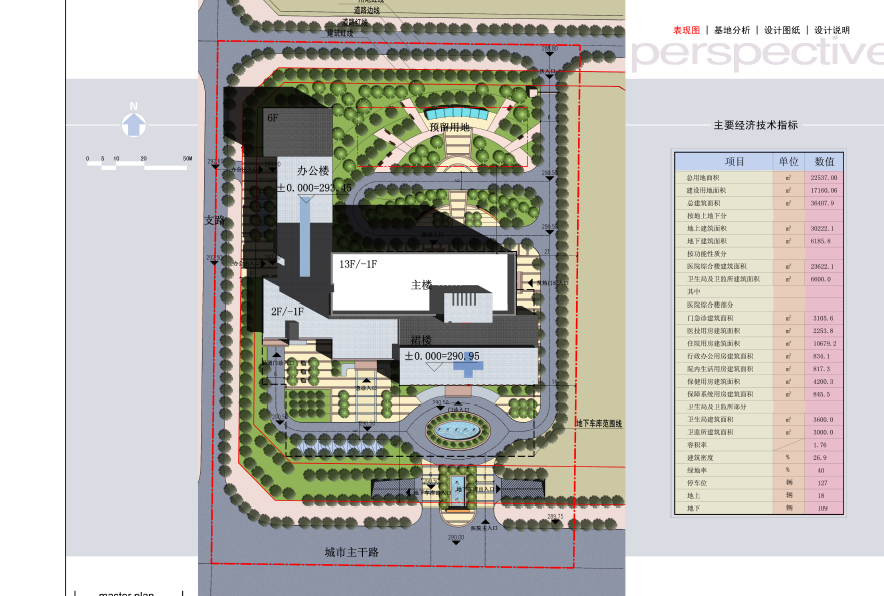 [重庆]璧山县妇幼保健院综合楼建筑设计方案文本cad施工图下载【ID:151649173】