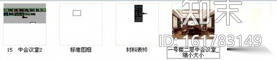 [青岛]温泉酒店新中式会议室施工图（含效果）cad施工图下载【ID:161783149】