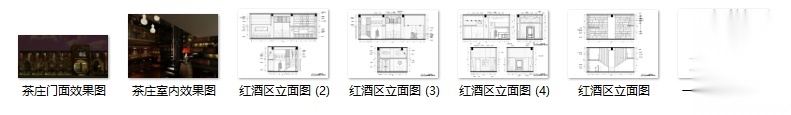 天畞茶叶唐庄混搭风格CAD（含效果图）cad施工图下载【ID:160711160】