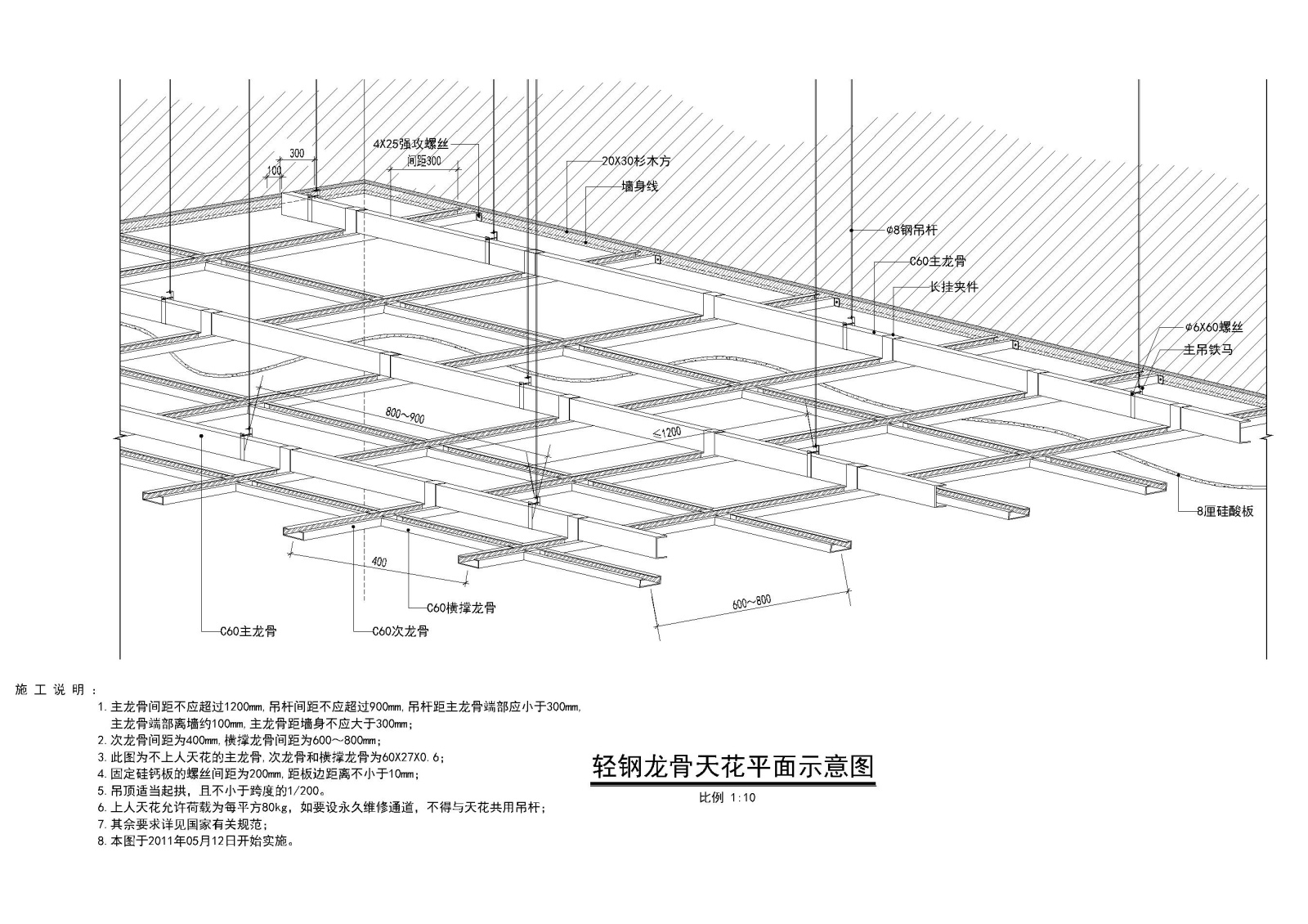 [广东]碧桂园中式别墅样板房施工图+效果图施工图下载【ID:160079185】