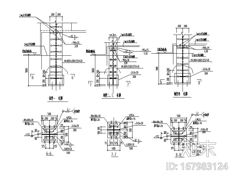 钢骨混凝土柱脚详图CAD施工图下载【ID:167983124】