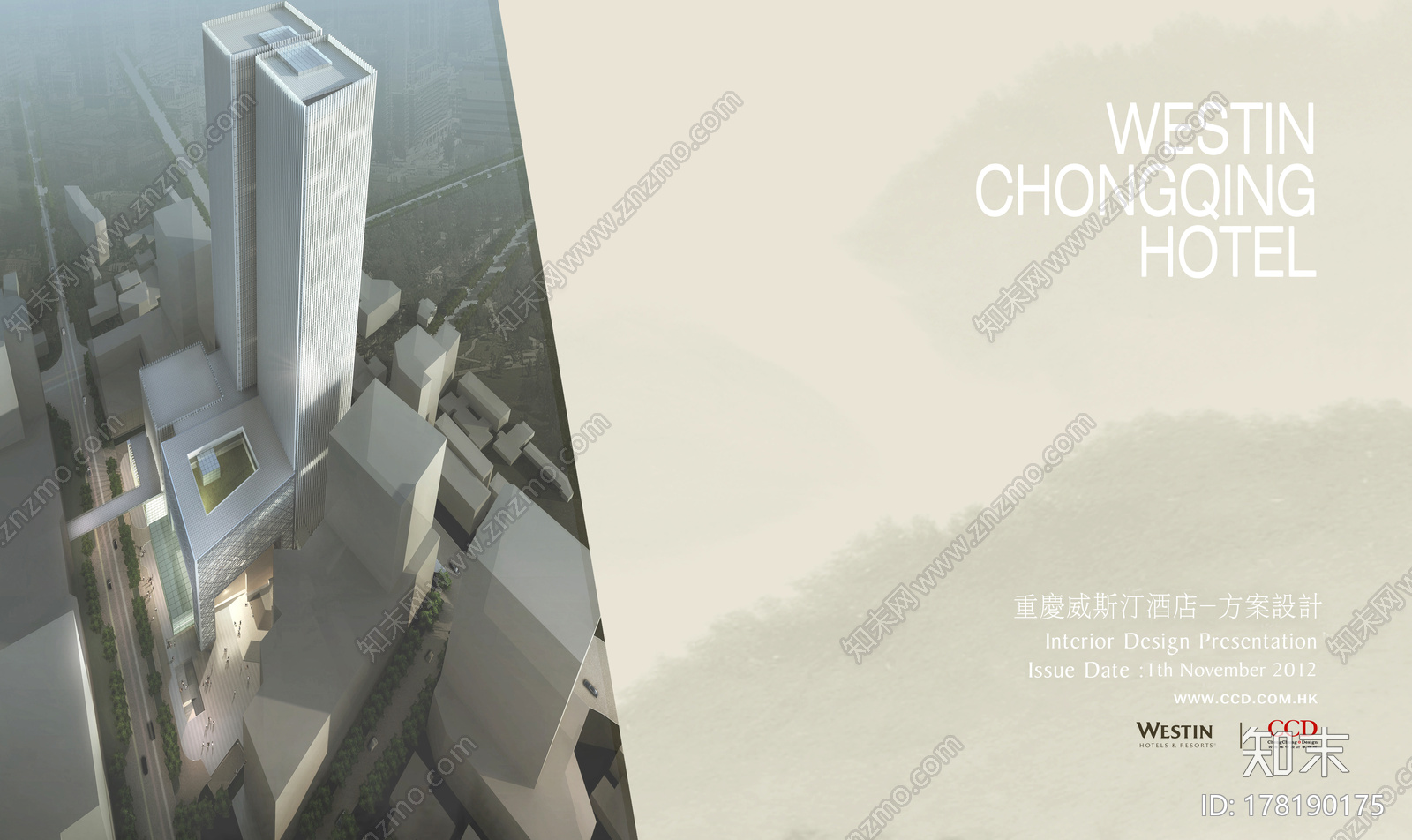 重庆威斯汀竣工图|CAD施工图+效果图cad施工图下载【ID:178190175】