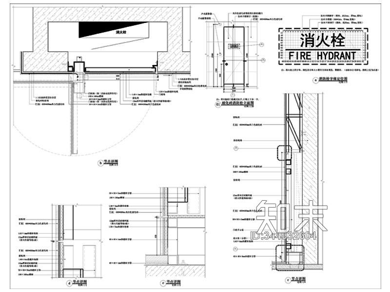 玻化砖饰面消火栓做法详图施工图下载【ID:344932604】