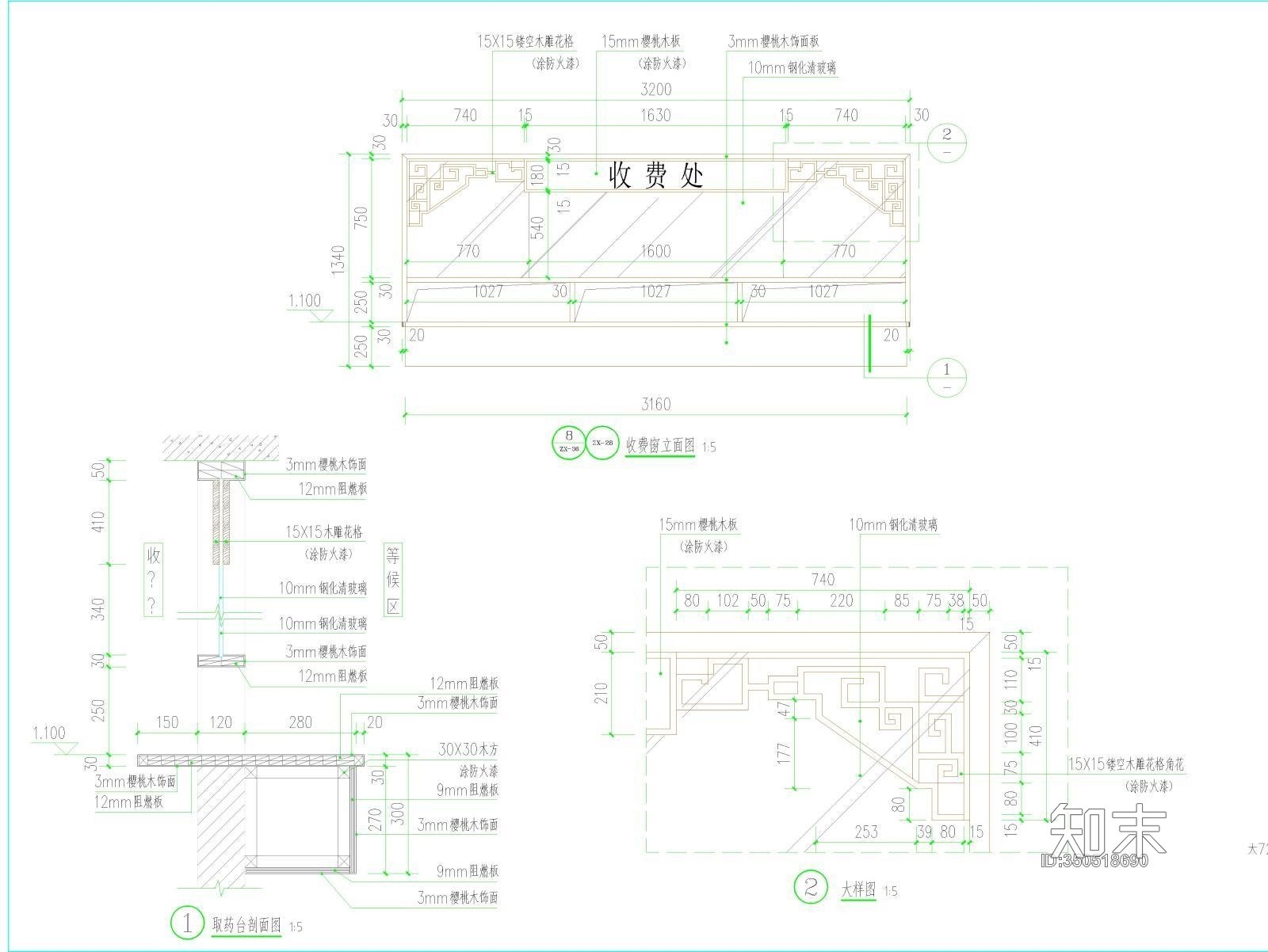 中医门诊收费窗节点大样cad施工图下载【ID:350518690】