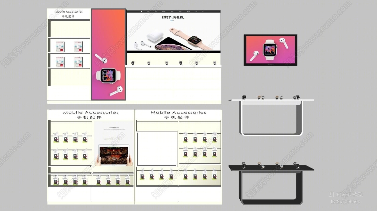 现代手机卖场展台SU模型下载【ID:245890568】