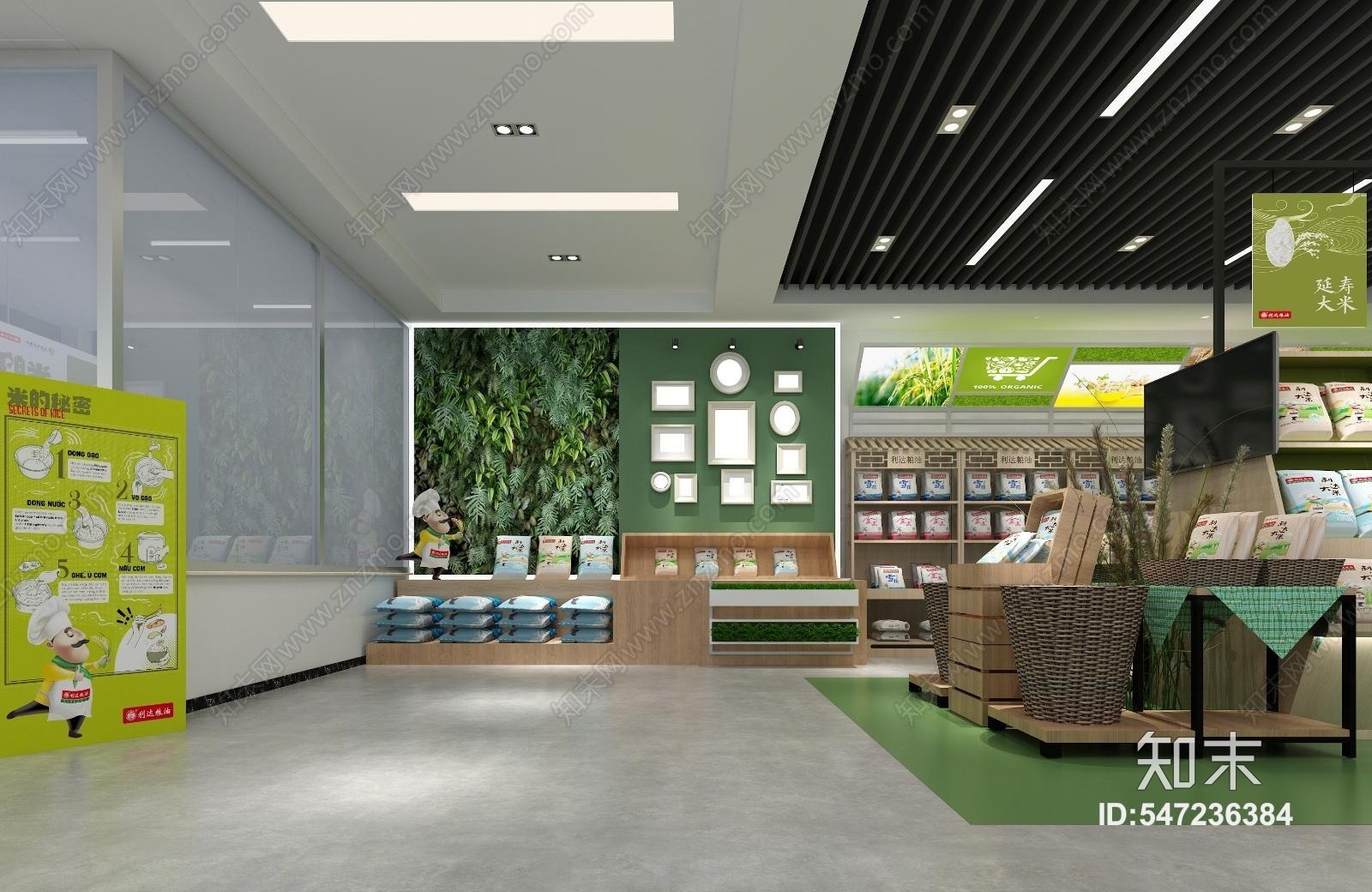 现代粮油超市3D模型下载【ID:547236384】