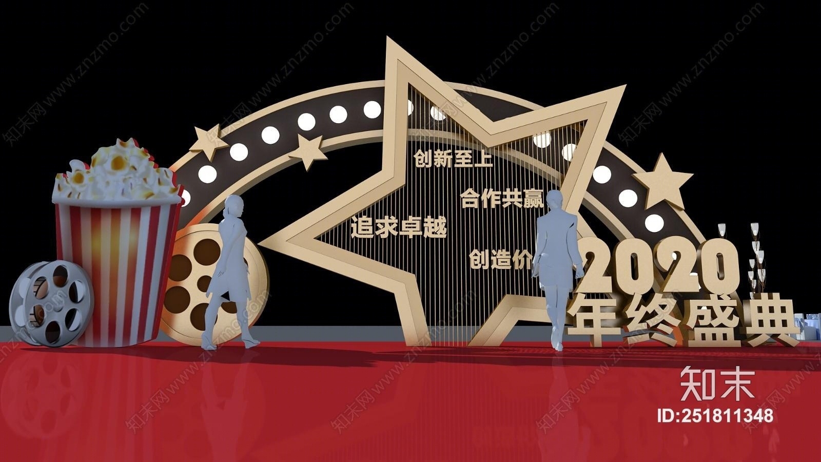 现代舞台3D模型下载【ID:251811348】