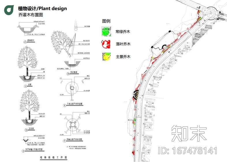 [湖北]开放性生态湿地公园景观规划方案（施工图+方案...cad施工图下载【ID:167478141】