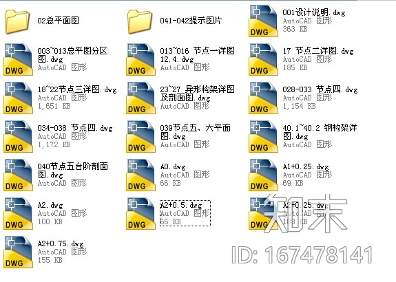 [湖北]开放性生态湿地公园景观规划方案（施工图+方案...cad施工图下载【ID:167478141】