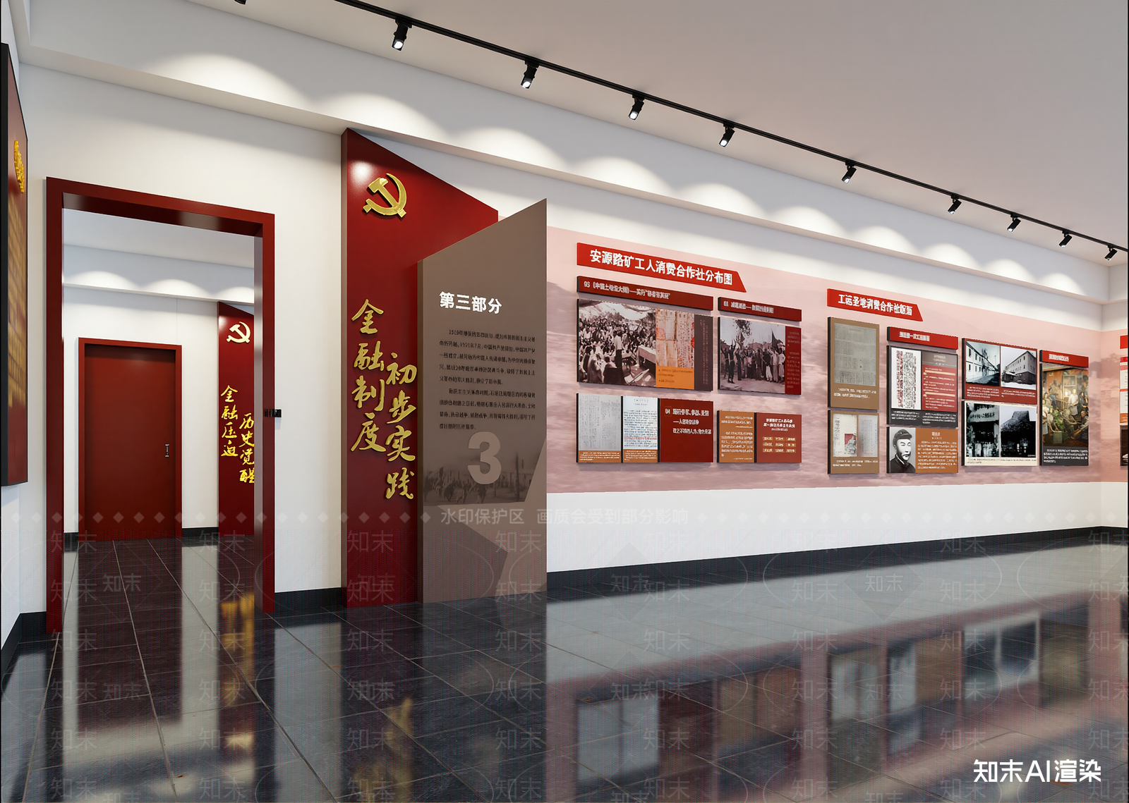 现代党建展厅3D模型下载【ID:1214734476】
