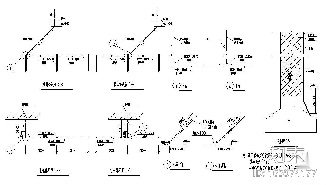 防雷接地节点详图施工图下载【ID:165974177】