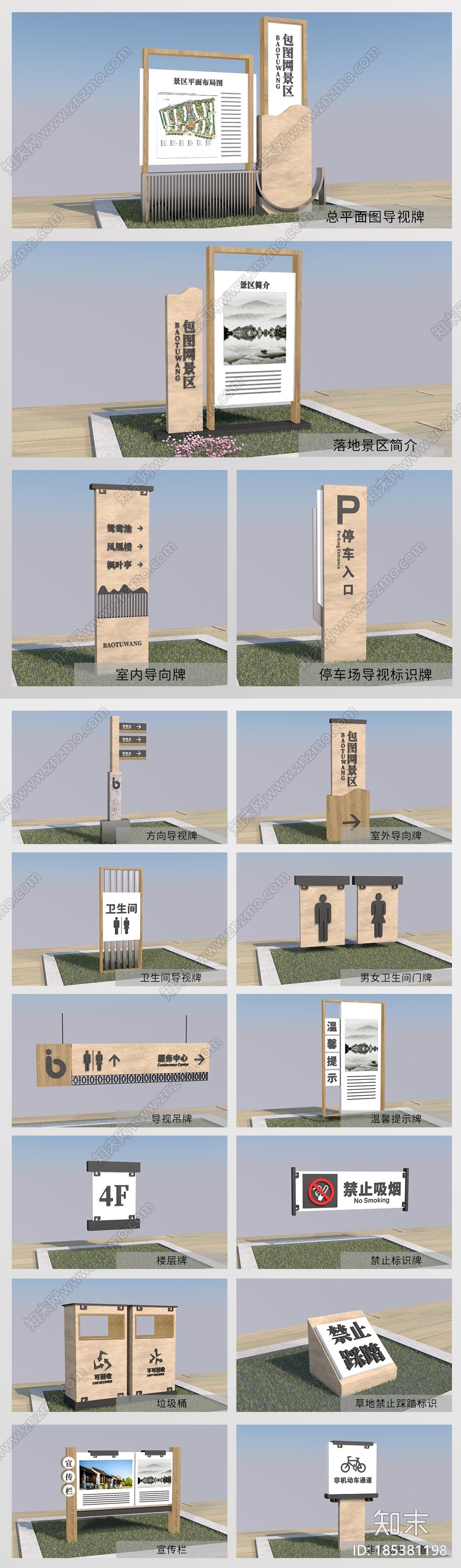 C4D+CDR古镇旅游简洁导航导视全套CG模型下载【ID:185381198】