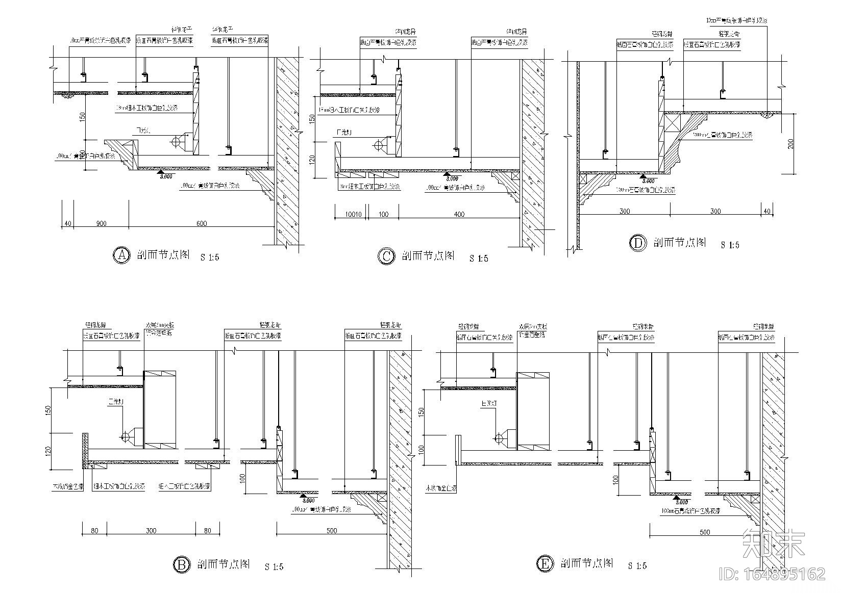 石膏角线铝格栅垂片等天花节点大样详图施工图下载