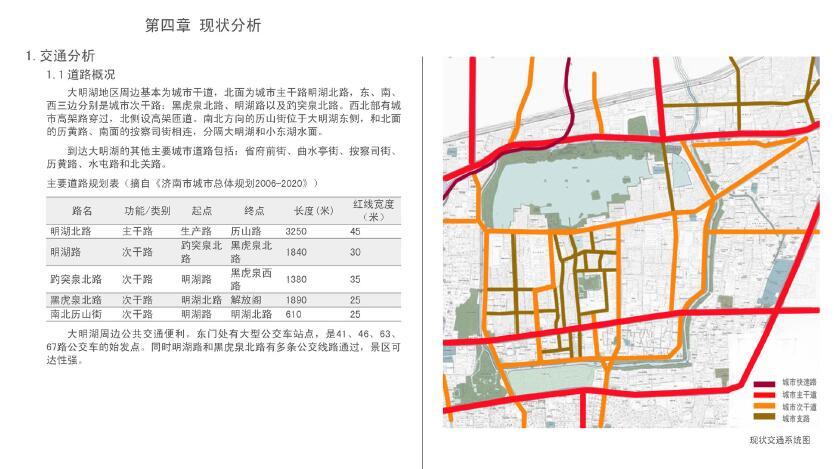 济南大明湖风景名胜区整治改造规划cad施工图下载【ID:151734152】