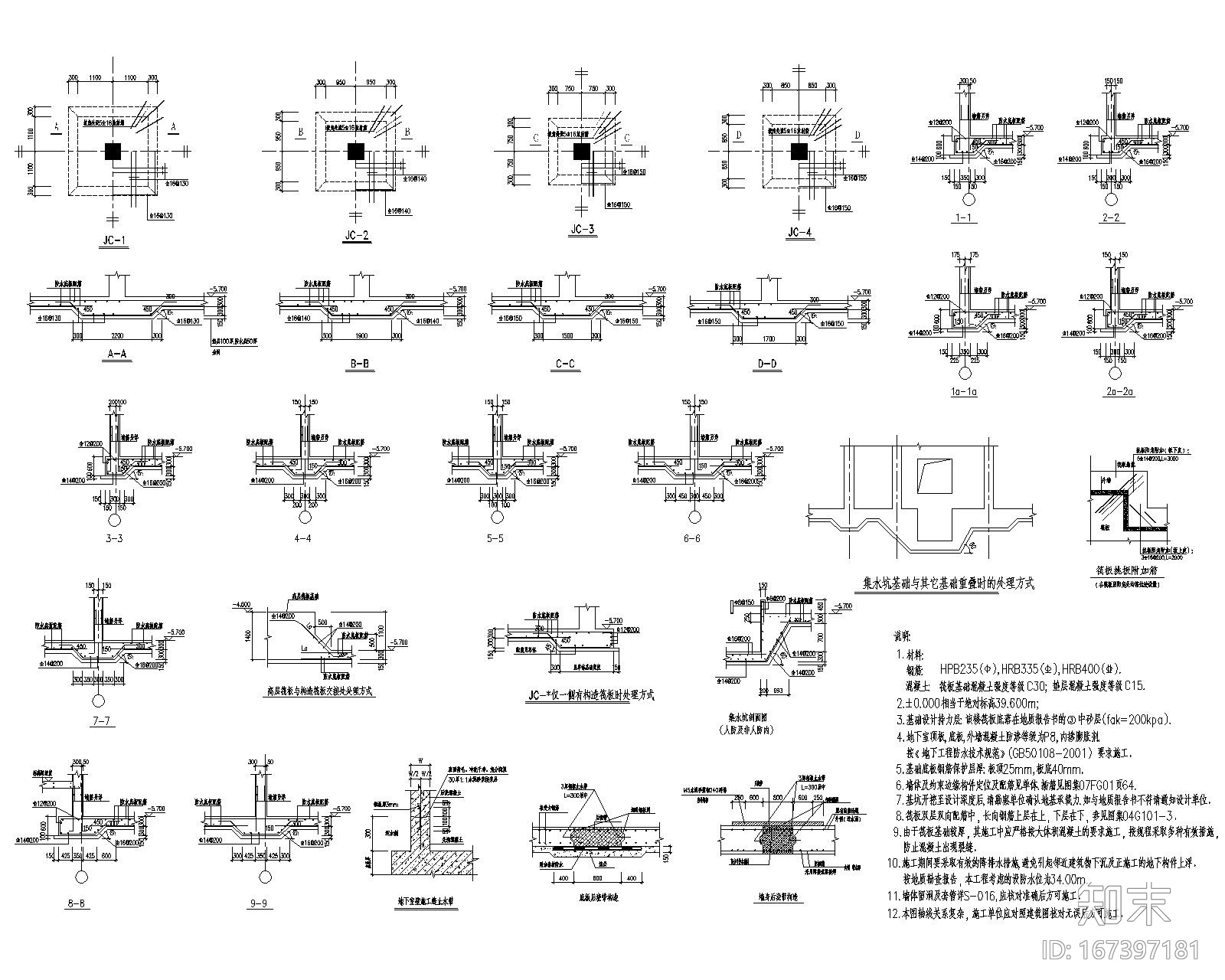 住宅人防地下室结构施工图下载【ID:167397181】