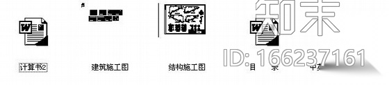 [毕业设计]江苏某六层综合楼建筑结构施工图（带计算书）cad施工图下载【ID:166237161】