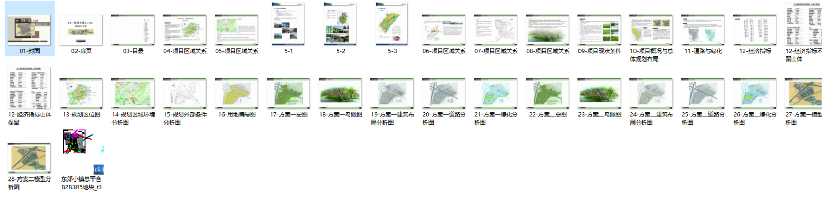 [江苏]东郊小镇改造规划设计文本（JPG+34页）cad施工图下载【ID:151717191】