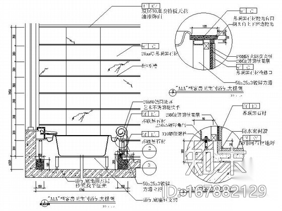 时尚浴缸节点大样图cad施工图下载【ID:167882129】