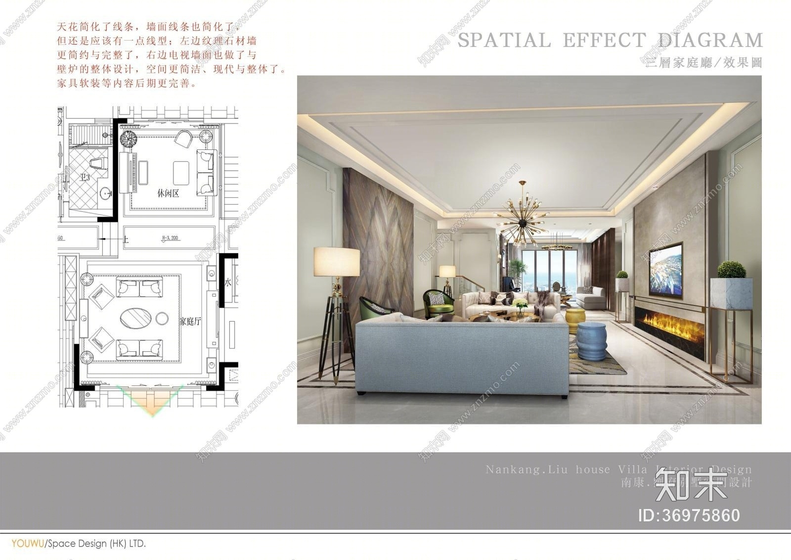 【免费】有無空间设计--南康刘府别墅cad施工图下载【ID:36975860】