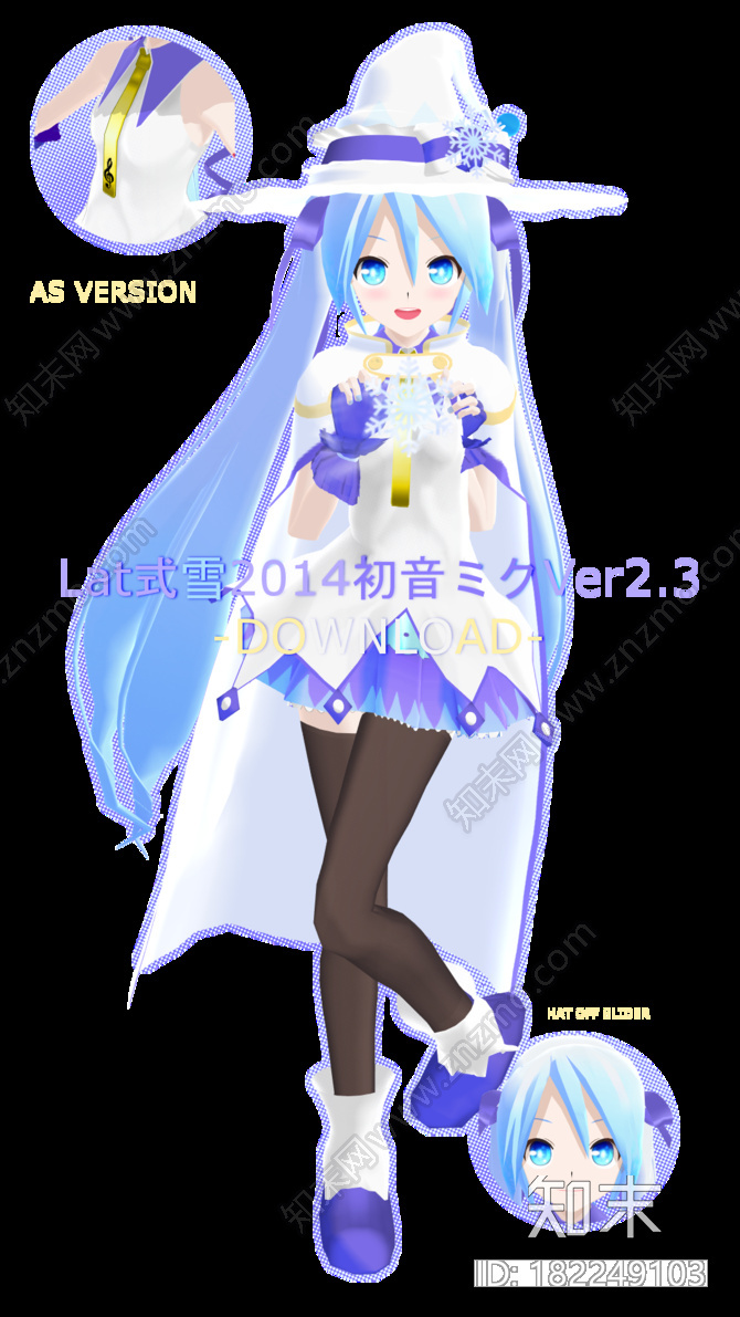 初音未来Miku魔法师造型mmd模型下载【ID:182249103】