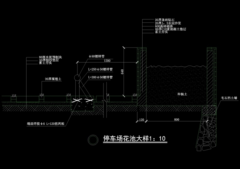 停车场花池CAD图纸施工图下载【ID:149662138】