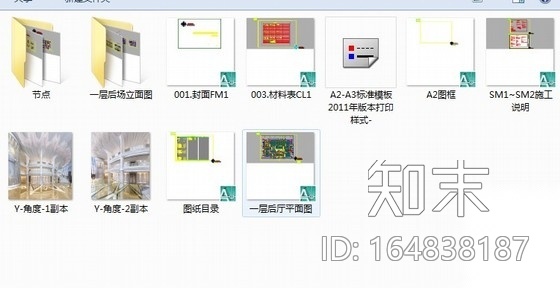 [江苏]某剧院大剧场后厅施工图（含效果）cad施工图下载【ID:164838187】