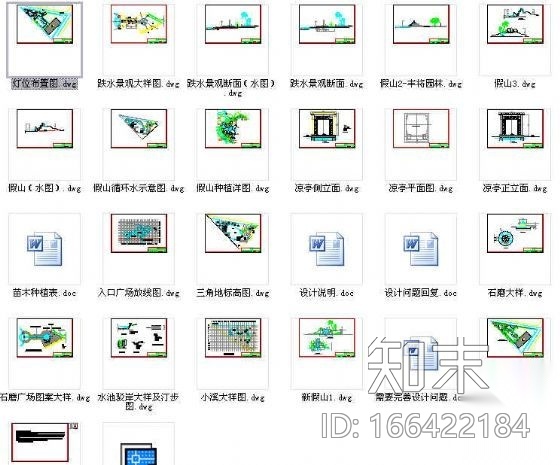 [中山]某机电公司环境园林施工图施工图下载【ID:166422184】