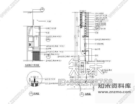 图块/节点电话银行机详图cad施工图下载【ID:832276758】