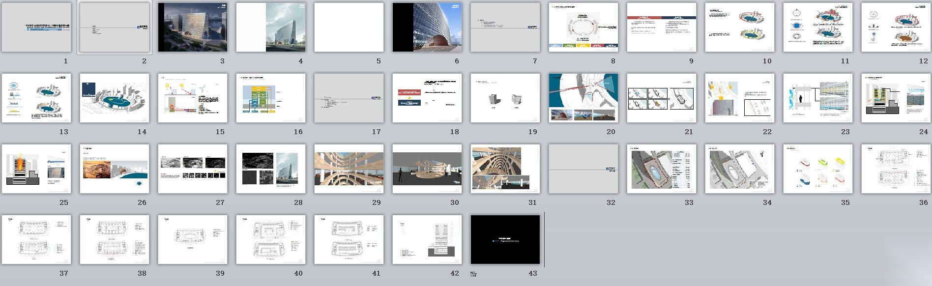 [河南]现代风格商业区建筑设计方案文本（PPT+44页）cad施工图下载【ID:165603175】