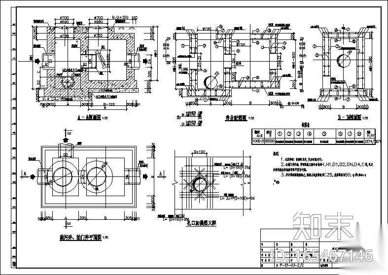 截污井拍门井大样图cad施工图下载【ID:165467146】