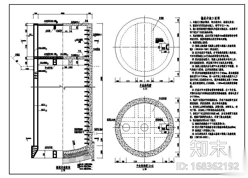 某辐射取水井施工图施工图下载【ID:168362192】
