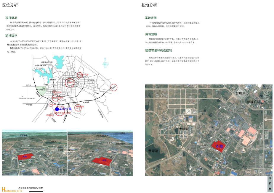 [安徽]简欧风格电力集团企业家园住宅建筑规划设计方案文...cad施工图下载【ID:166447182】