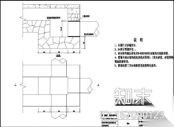 某生活区雨水暗沟、盖板、过梁大样图施工图下载【ID:167090123】