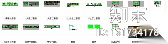 [中山]花园小区高档售楼中心室内CAD装修图（含效果）cad施工图下载【ID:161734178】