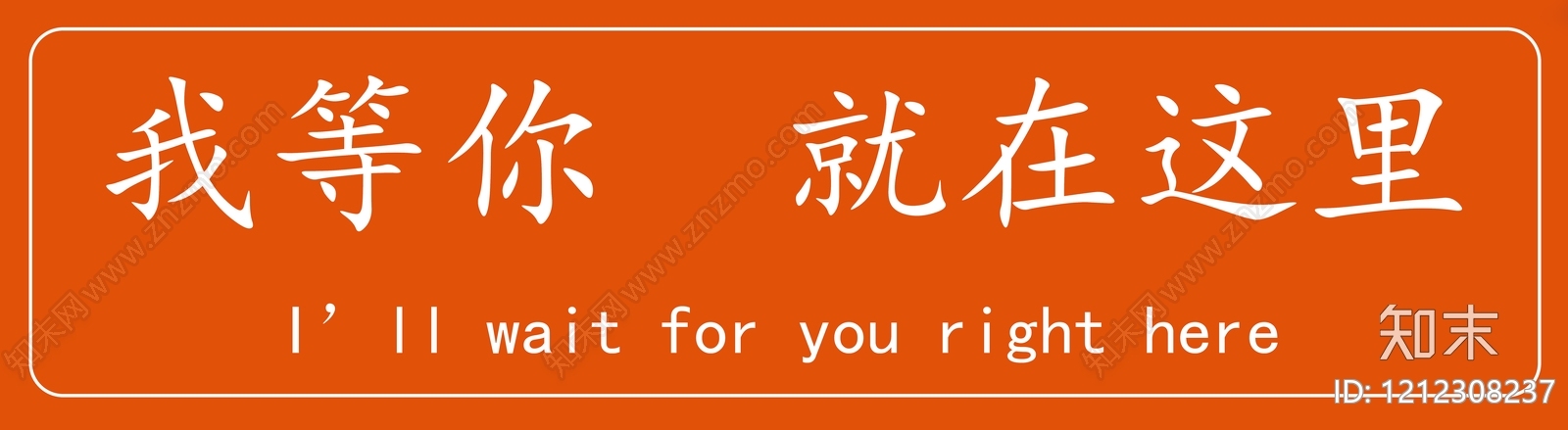 招牌贴图下载【ID:1212308237】