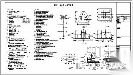 某钢框架厂房基础设计说明及承台大样图cad施工图下载【ID:167564152】