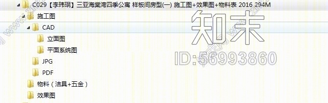 【李玮珉】三亚海棠湾四季公寓施工图下载【ID:56993860】