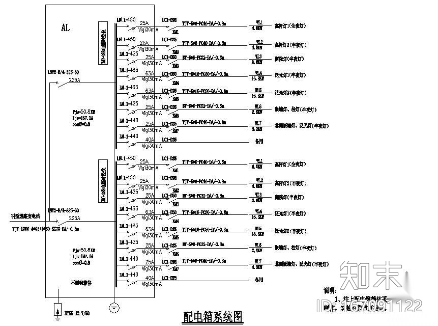 海南某度假村路灯安装图施工图下载【ID:167091122】