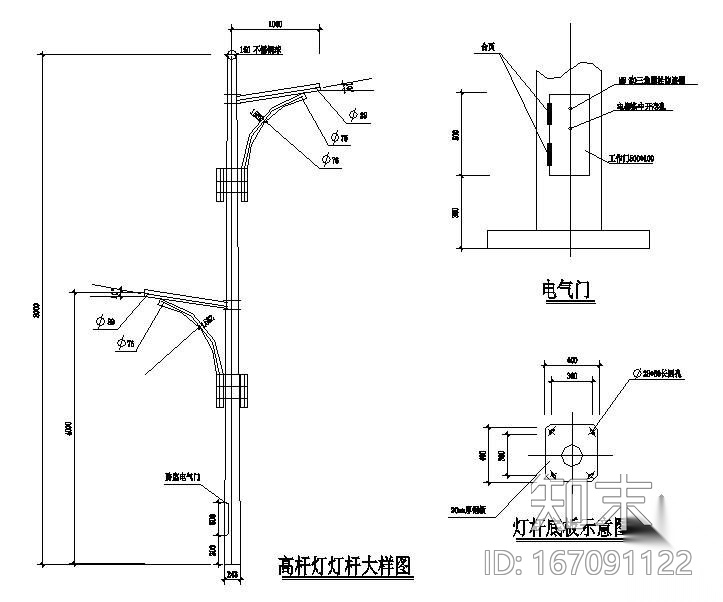 海南某度假村路灯安装图施工图下载【ID:167091122】