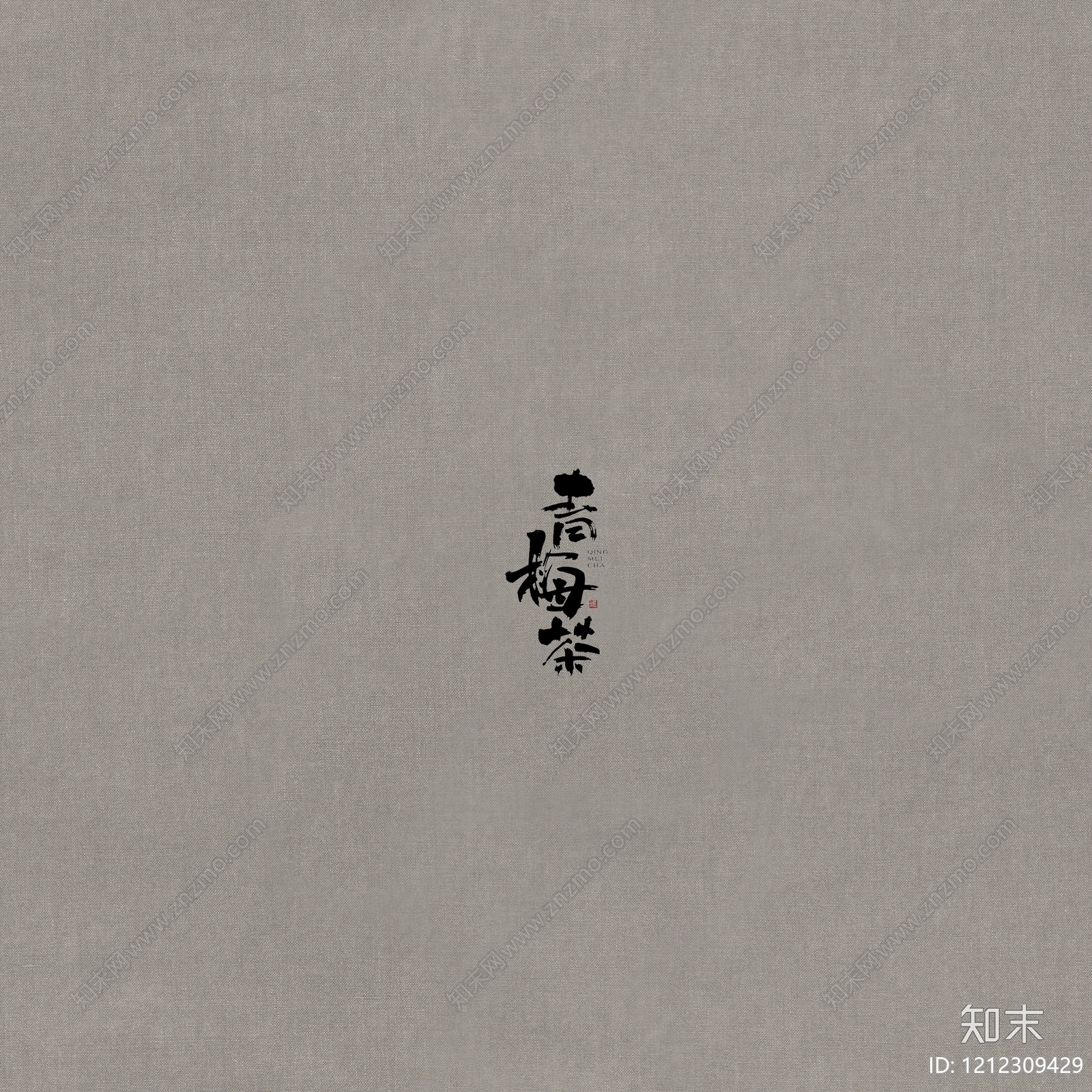 麻布贴图下载【ID:1209700403】