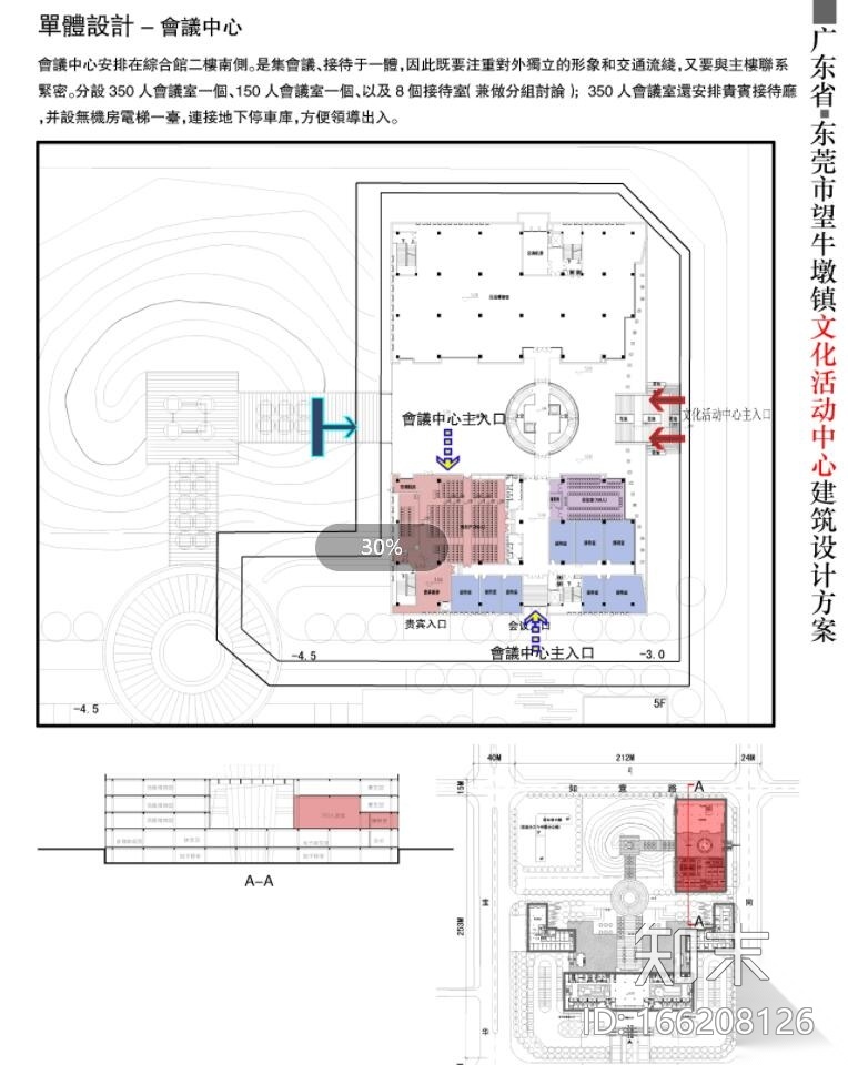 牛墩文化活动中心文本建筑设计（CAD+文本）施工图下载【ID:166208126】